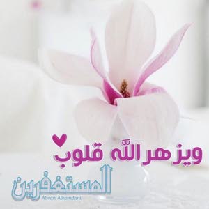  الحمدالله دائمآ وابدآ