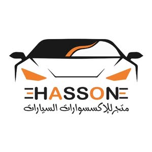  hasson.77m متجر حسون للاكسسورات السيارات