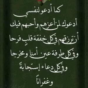 ومن يتقي الله يجعل لهو مخرجا يرزقه من