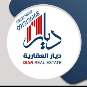 شـركـة ديـــار للتسويق العقـاري