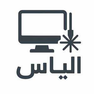 الياس