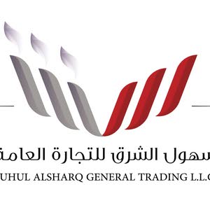  SUHUL AL SHARQ GENERAL TRADING L.L.C