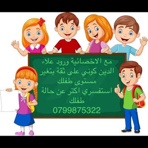  الاخصائية ورود علاء الدين