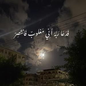 islam alqasrawi