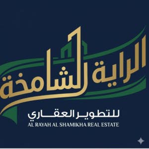 الراية الشامخه للتطوير العقاري