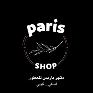  متجر باريس للعطور paris92shop