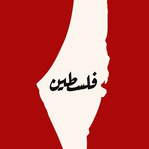 ابو اشرف طوباسي