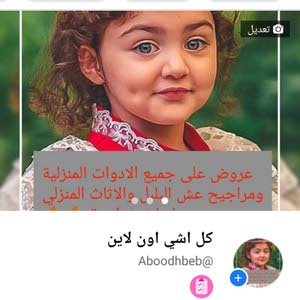  كل اشي اون لاين