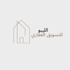 شركة الليبو للتسويق العقاري