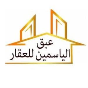 مكتب عبق الياسمين العقاري
