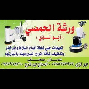 ابو لؤي