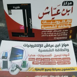  مركز ابن عياش للالكترونيات774244552