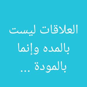  عبود الشهم