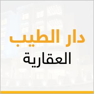دار الطيب العقاريه