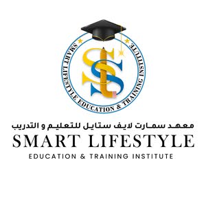 معهد سمارت لايف ستايل للتعليم والتدريب