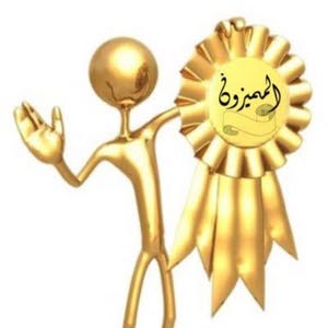  المميزون لتجارة القطع الالكترونيه اصليه