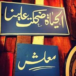  فداء القاسم