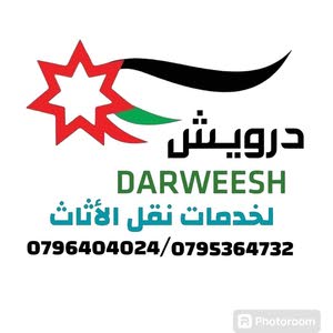  درويش لخدمات نقل الاثاث