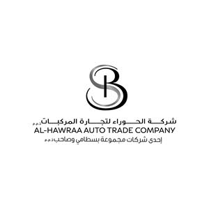 الحوراء لتجارة المركبات - HATC