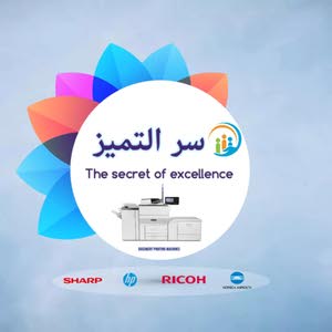  سر التميز