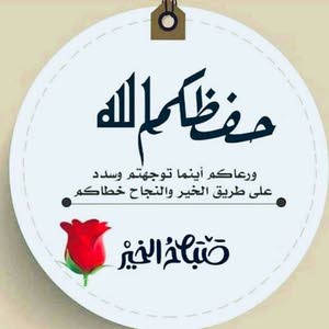  ابو عبد الرحمن الخرشه