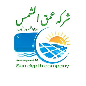  شركة عمق الشمس للطاقه والتكييف sun depth