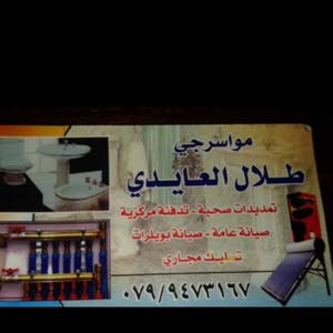  طلال العايدي .