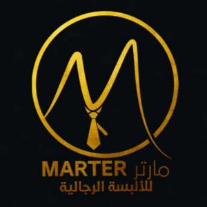  ازياء مارتر marter