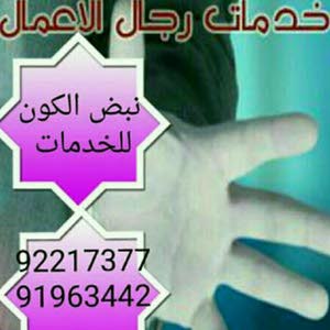 نبض الكون للخدمات