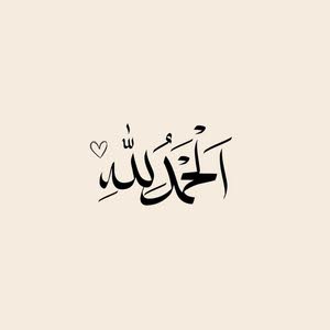  ملهم