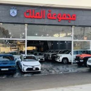 معرض مجموعة الملك
