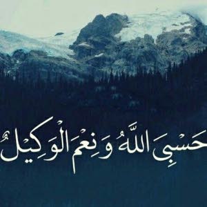  المجهول