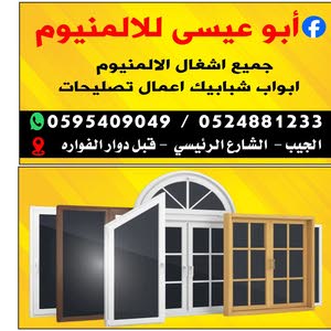 ابو عيسى