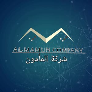  شركة المأمون