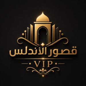 قصور الأندلس VIP