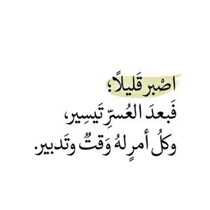  يارب لك الحمد