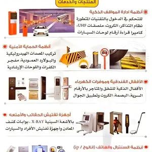 اركان التالق  عمر الشيخ 0563292178