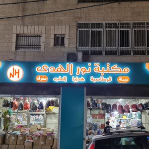 يوسف الحروب