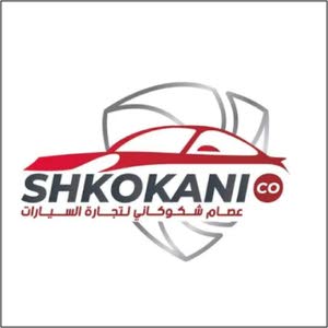 معرض عصام شكوكاني لتجارة السيارات