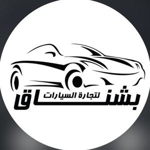 معرض بشناق