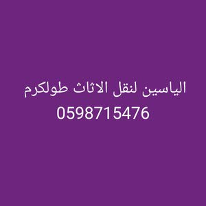 شفيق ياسين