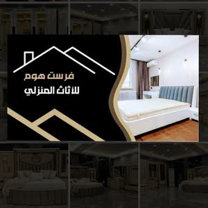  فرست هوم اختيارك الافضل