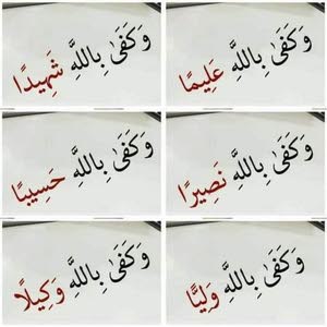  اذكر الله يذكرم
