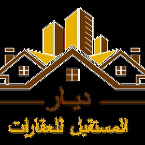 ديار المستقبل للعقارات 