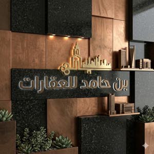 بن حامد للعقارات