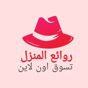  روائع المنزل  تسوق اون لاين