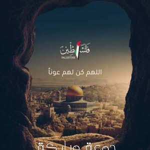 زهرة المدائن