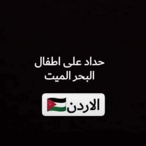  تامر سمحان