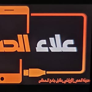  علاء الحسيناوي للموبايل