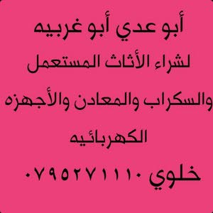  عمر ابو غربيه